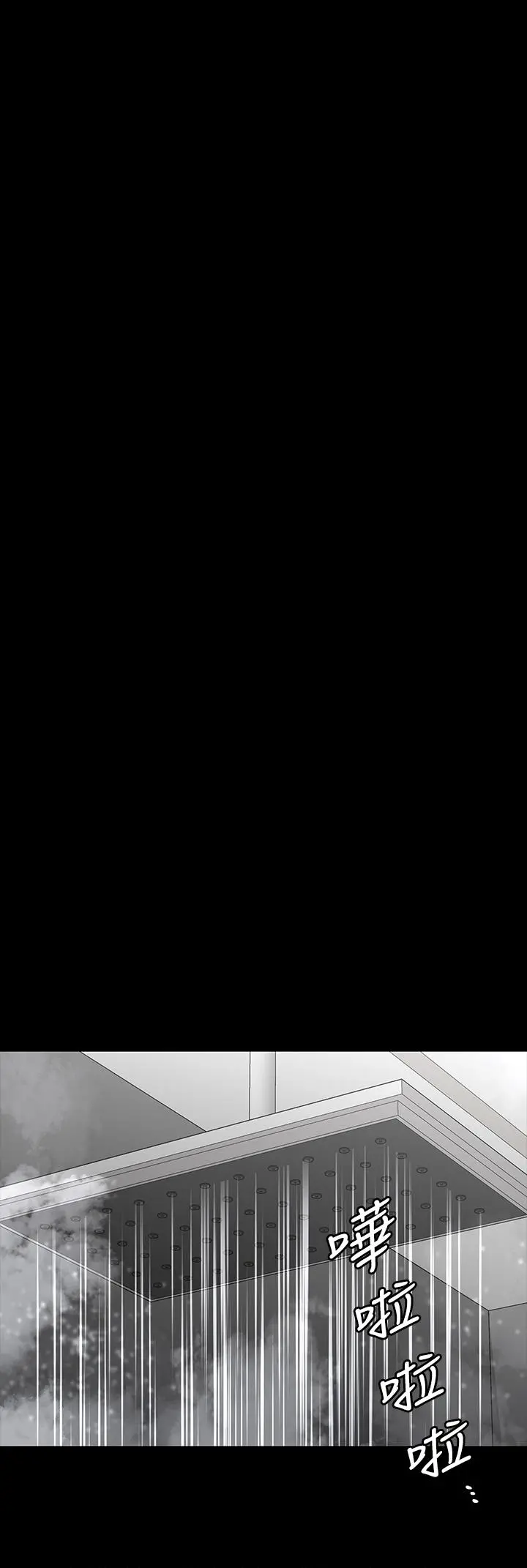 交换游戏 第80话-如果你听话，就给你插 第17页