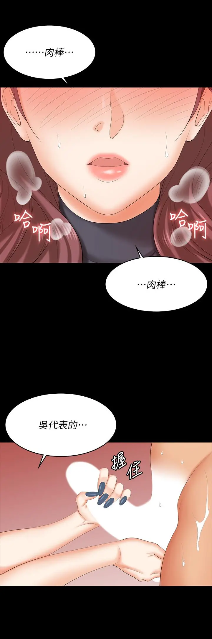 交换游戏 第77话-泳池激战 第23页