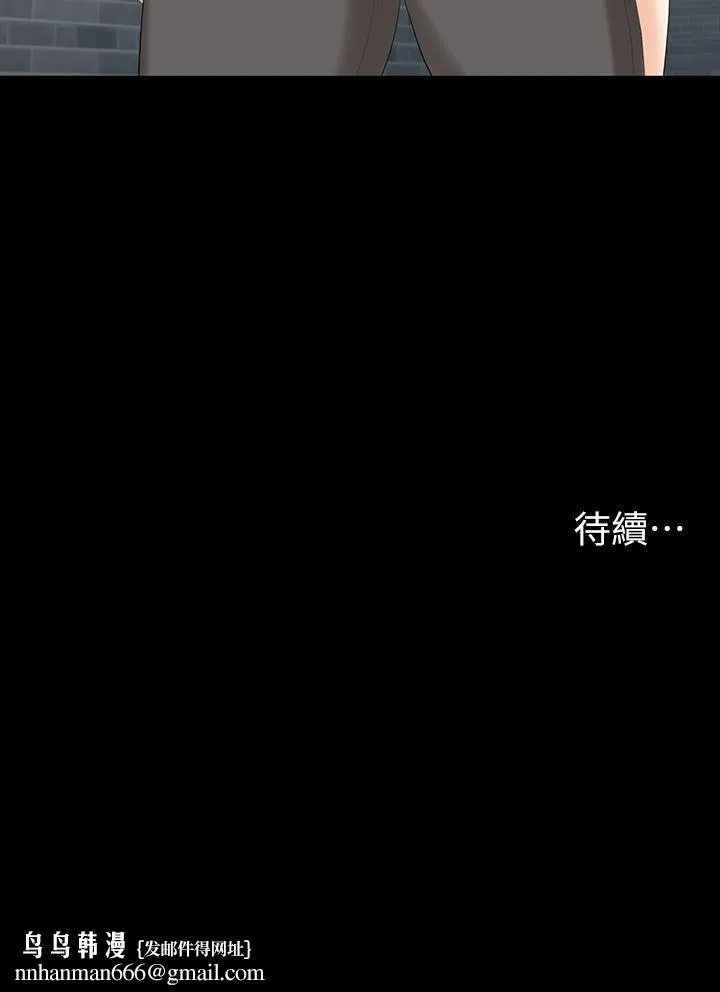 交换游戏 第77话-泳池激战 第47页