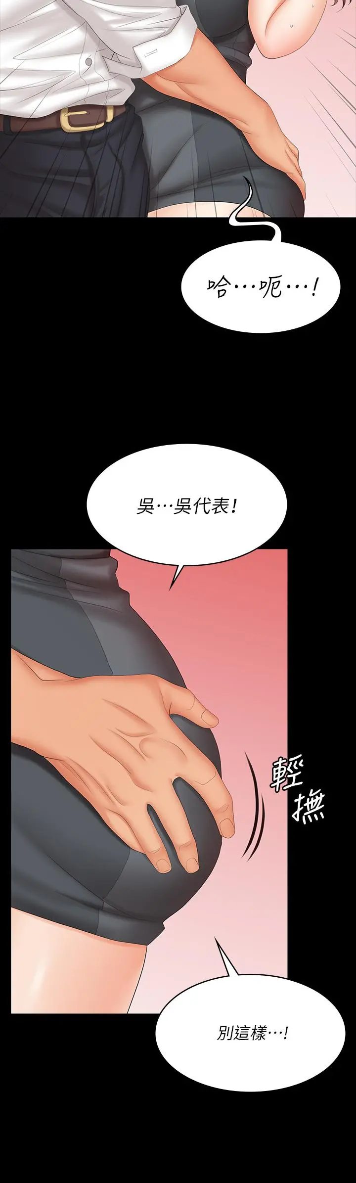 交换游戏 第68话-啊，我快受不了了 第19页