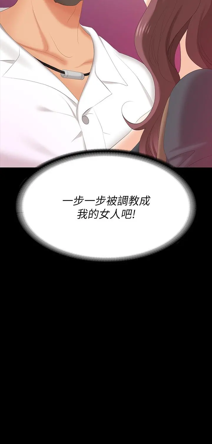 交换游戏 第68话-啊，我快受不了了 第2页