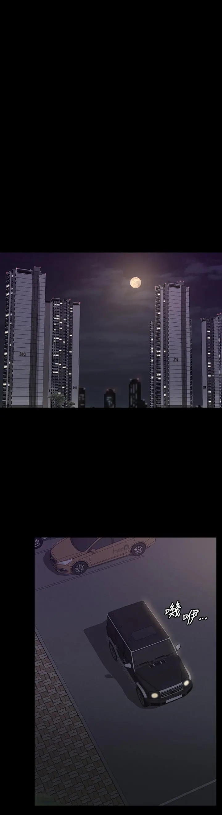交换游戏 第68话-啊，我快受不了了 第32页