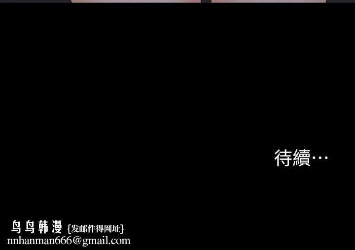 交换游戏 第68话-啊，我快受不了了 第42页