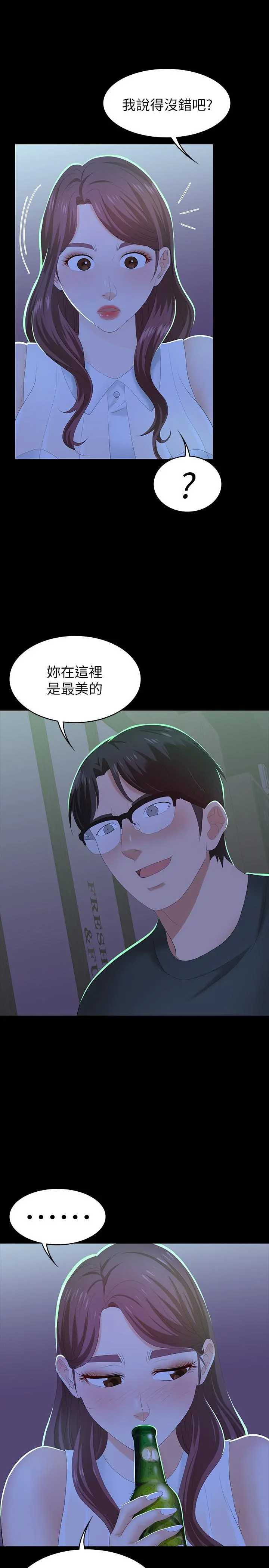 交换游戏 第19话-驯服世茵的徐教授 第32页