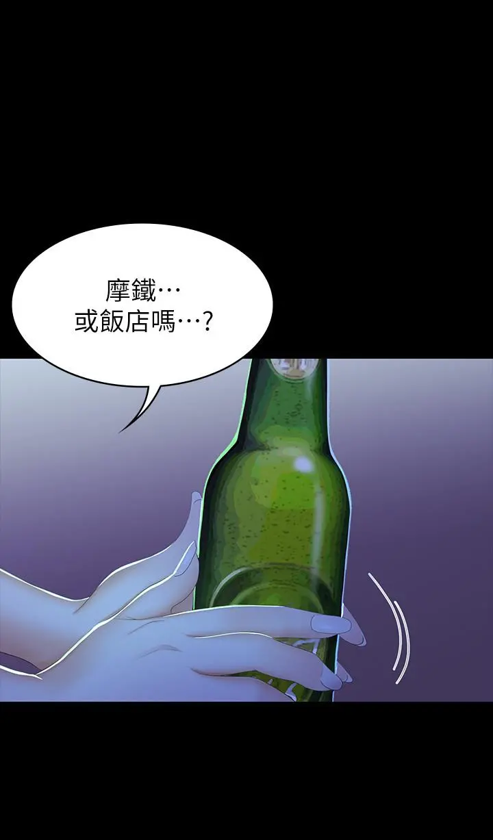 交换游戏 第19话-驯服世茵的徐教授 第35页