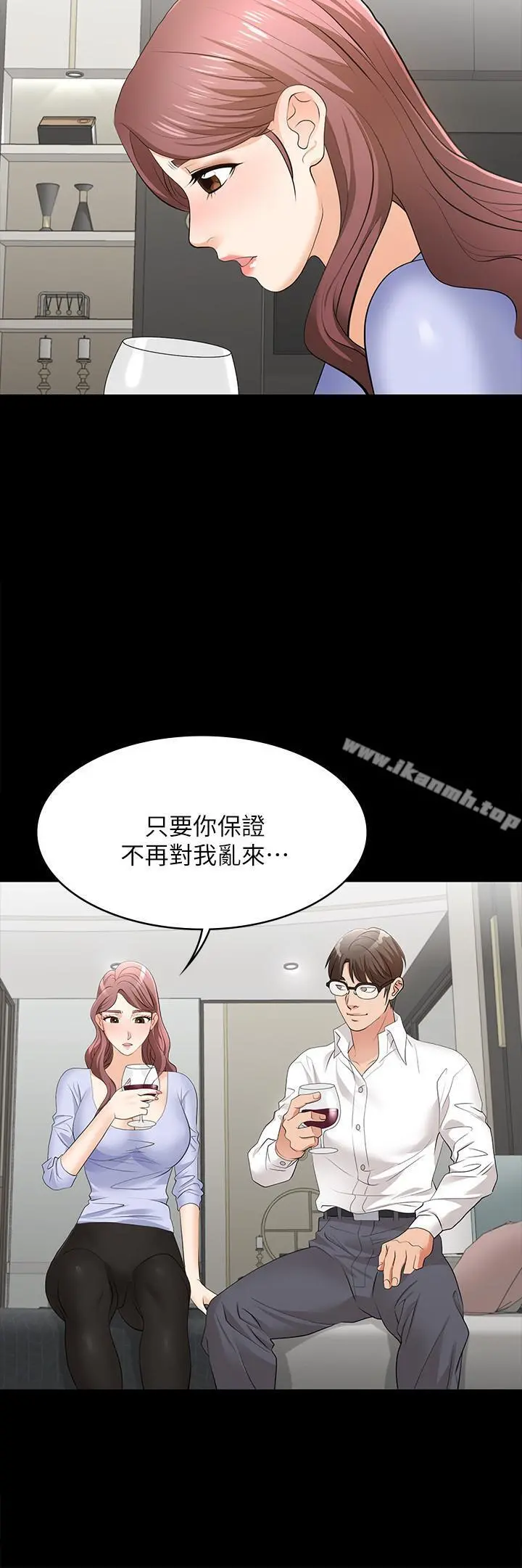 交换游戏 第9话-徐教授的战略 第34页