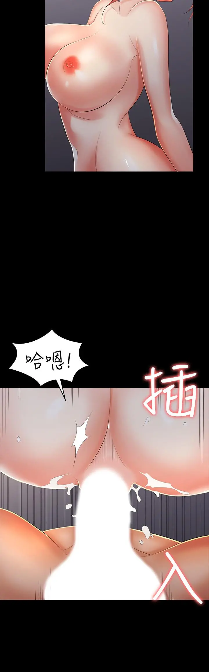 交换游戏 第15话-跟我做爱比较爽对吧 第9页