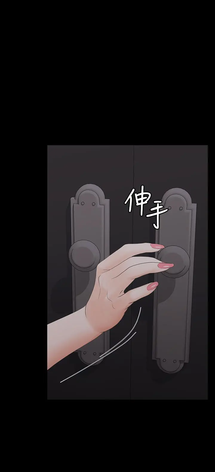 交换游戏 第15话-跟我做爱比较爽对吧 第29页