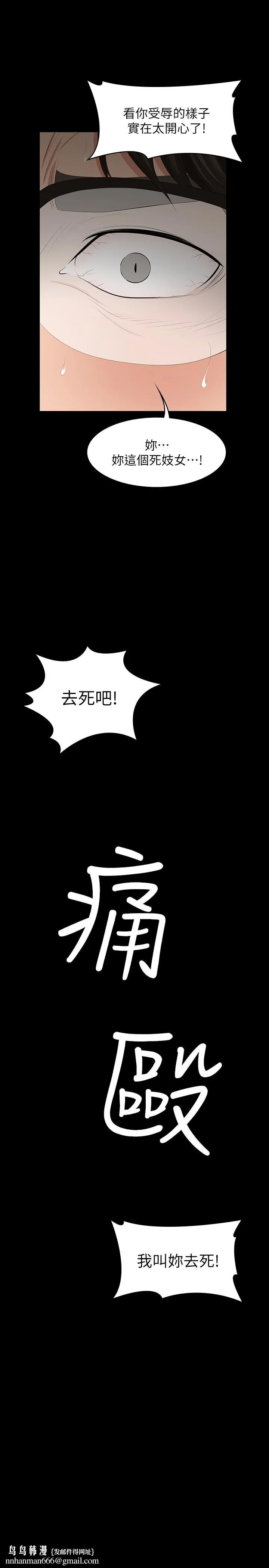 交换游戏 第44话-要射给谁好呢？ 第24页