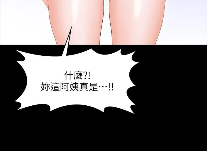 交换游戏 第44话-要射给谁好呢？ 第44页