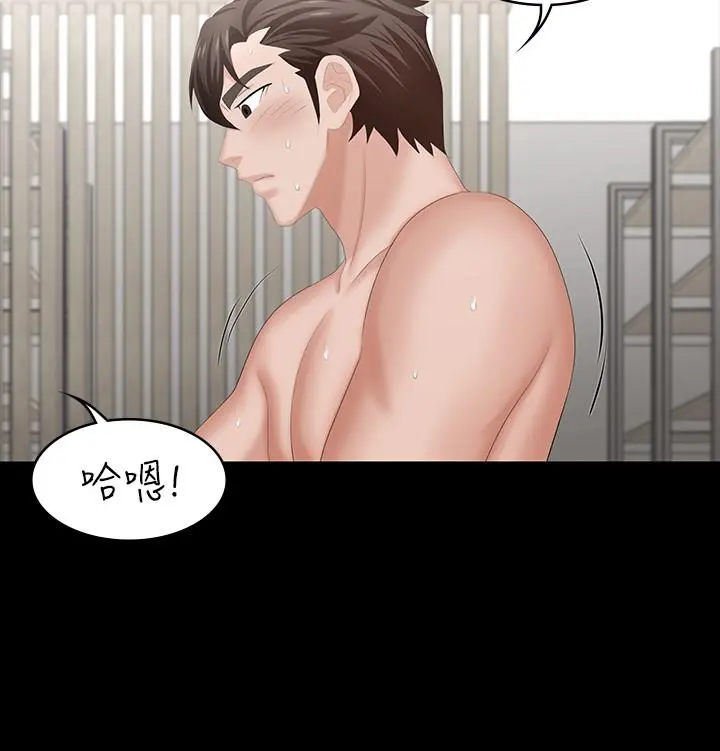 交换游戏 第44话-要射给谁好呢？ 第27页