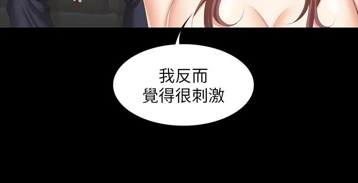 交换游戏 第39话-任由摆布 第40页