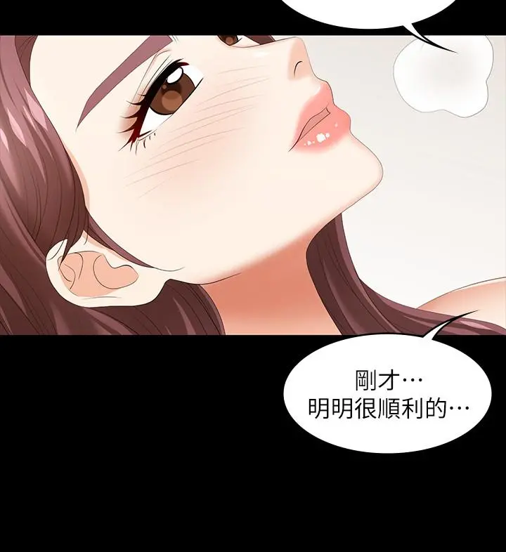 交换游戏 第39话-任由摆布 第30页