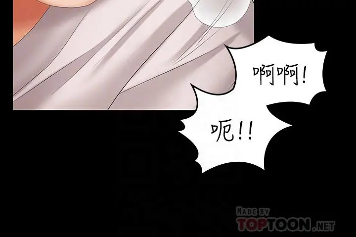交换游戏 第39话-任由摆布 第12页