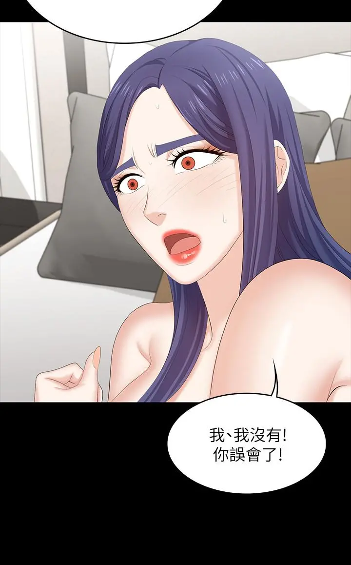 交换游戏 第46话-第一次看到老婆这种表情 第35页