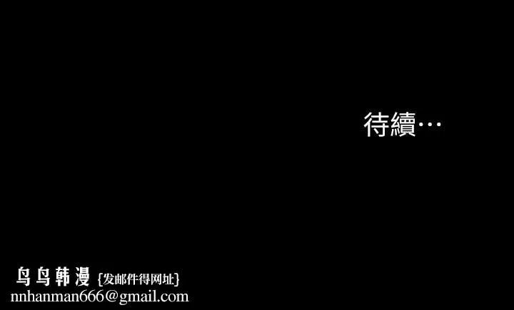 交换游戏 第46话-第一次看到老婆这种表情 第41页
