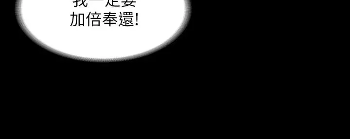 交换游戏 第46话-第一次看到老婆这种表情 第11页