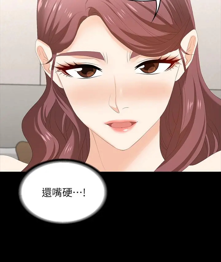 交换游戏 第46话-第一次看到老婆这种表情 第19页