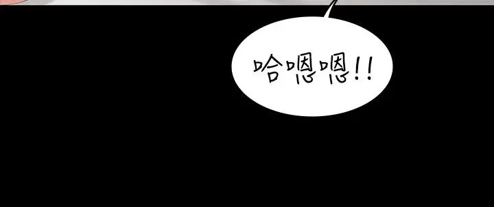 交换游戏 第46话-第一次看到老婆这种表情 第5页