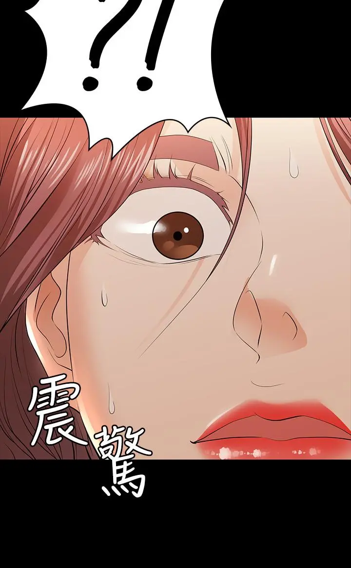 交换游戏 第12话-瞒着老婆享受车震 第31页