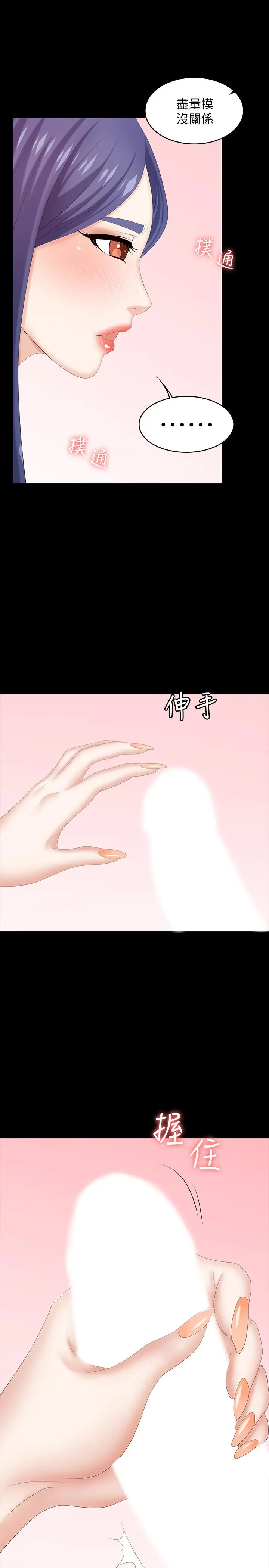 交换游戏 第34话-把学长的老婆拉下水 第39页