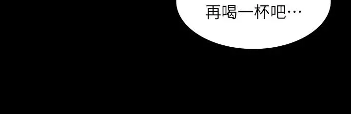 交换游戏 第34话-把学长的老婆拉下水 第20页