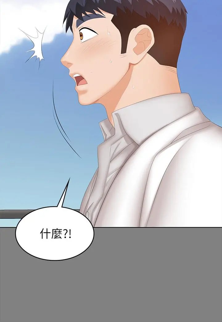 交换游戏 第34话-把学长的老婆拉下水 第26页