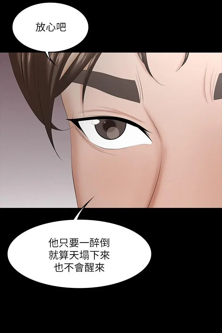 交换游戏 第34话-把学长的老婆拉下水 第30页