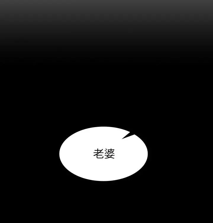 交换游戏 第34话-把学长的老婆拉下水 第28页