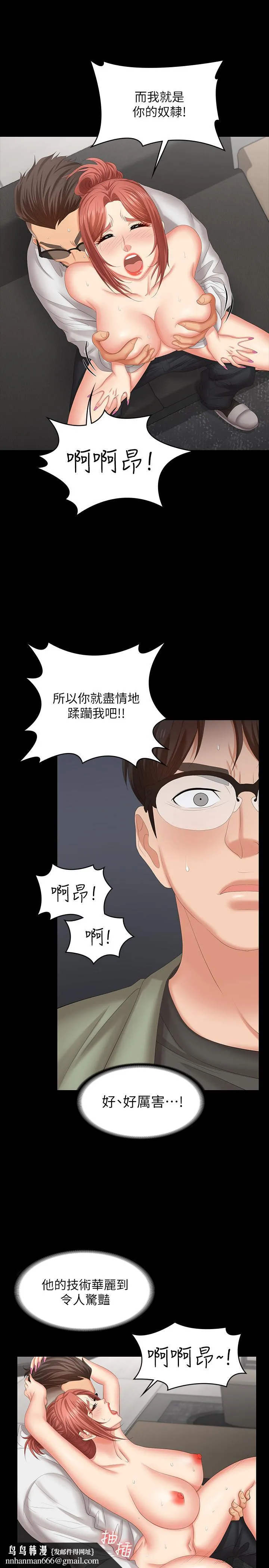 交换游戏 第47话-使女人疯狂的他 第21页