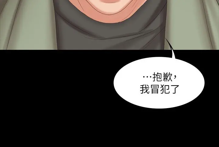 交换游戏 第47话-使女人疯狂的他 第36页