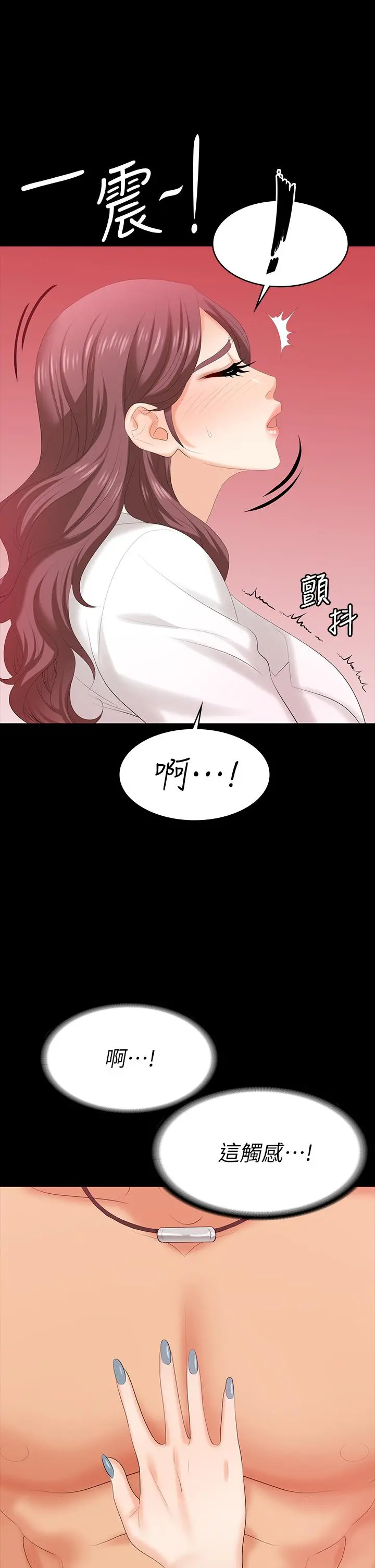 交换游戏 第65话-暧昧气氛下的触诊 第38页