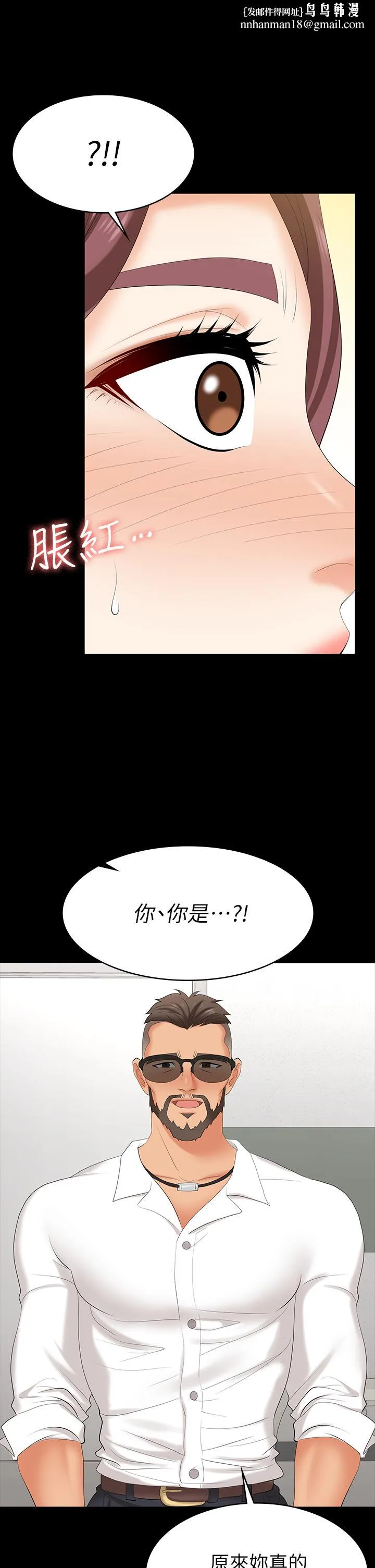 交换游戏 第65话-暧昧气氛下的触诊 第20页