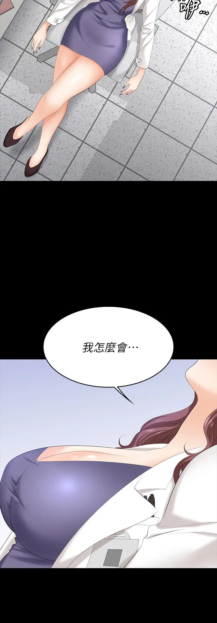 交换游戏 第65话-暧昧气氛下的触诊 第13页