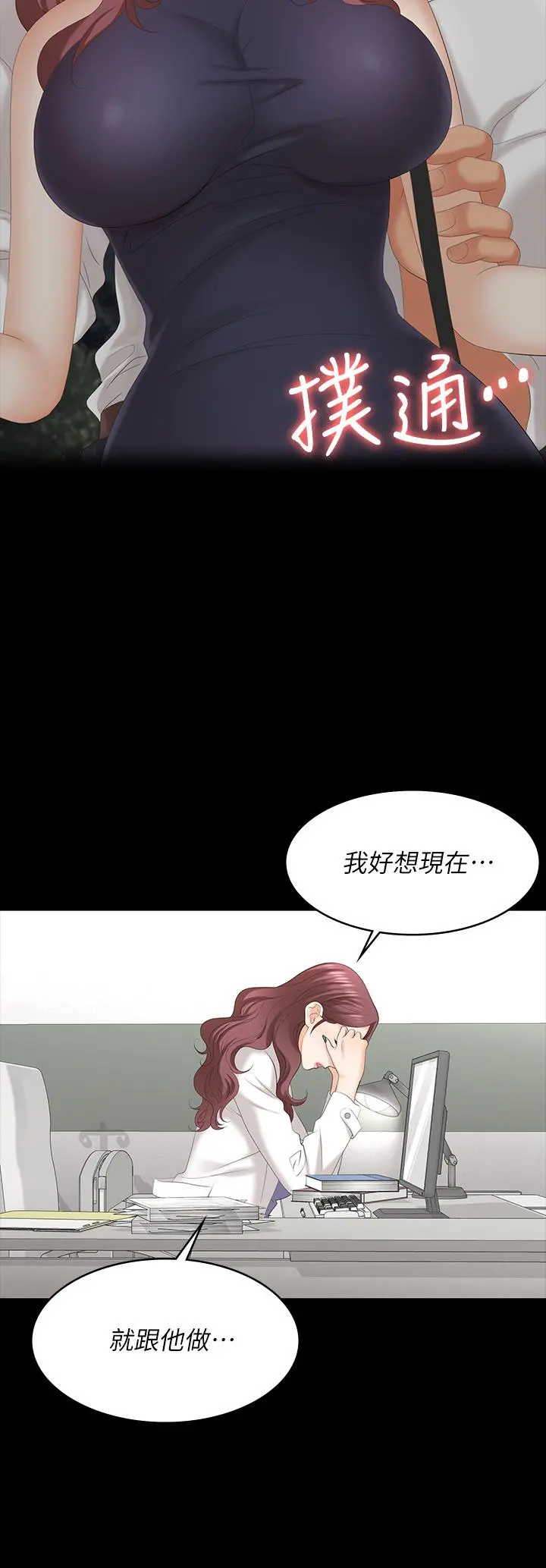 交换游戏 第65话-暧昧气氛下的触诊 第15页