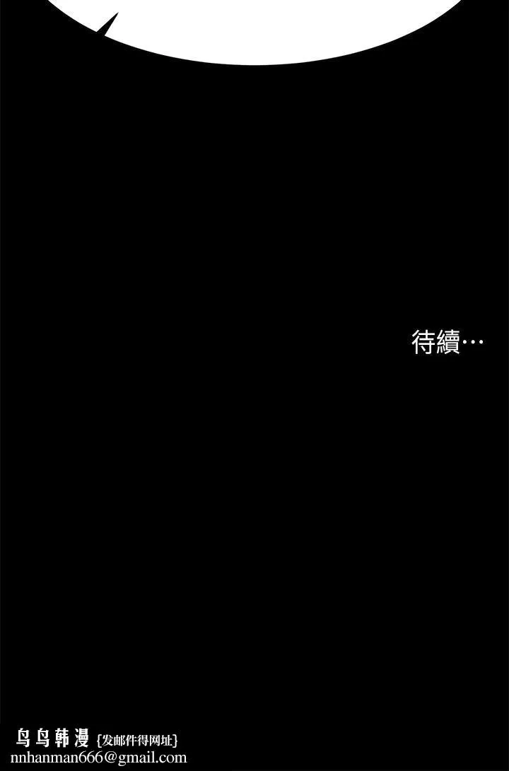交换游戏 第84话-史上最淫乱的交换游戏 第58页