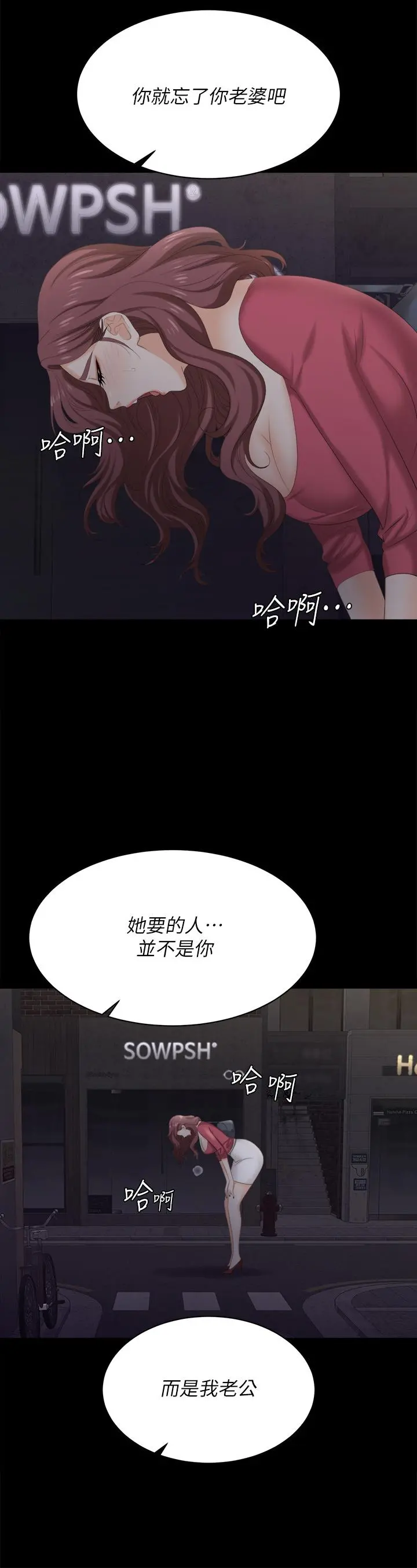 交换游戏 第84话-史上最淫乱的交换游戏 第25页