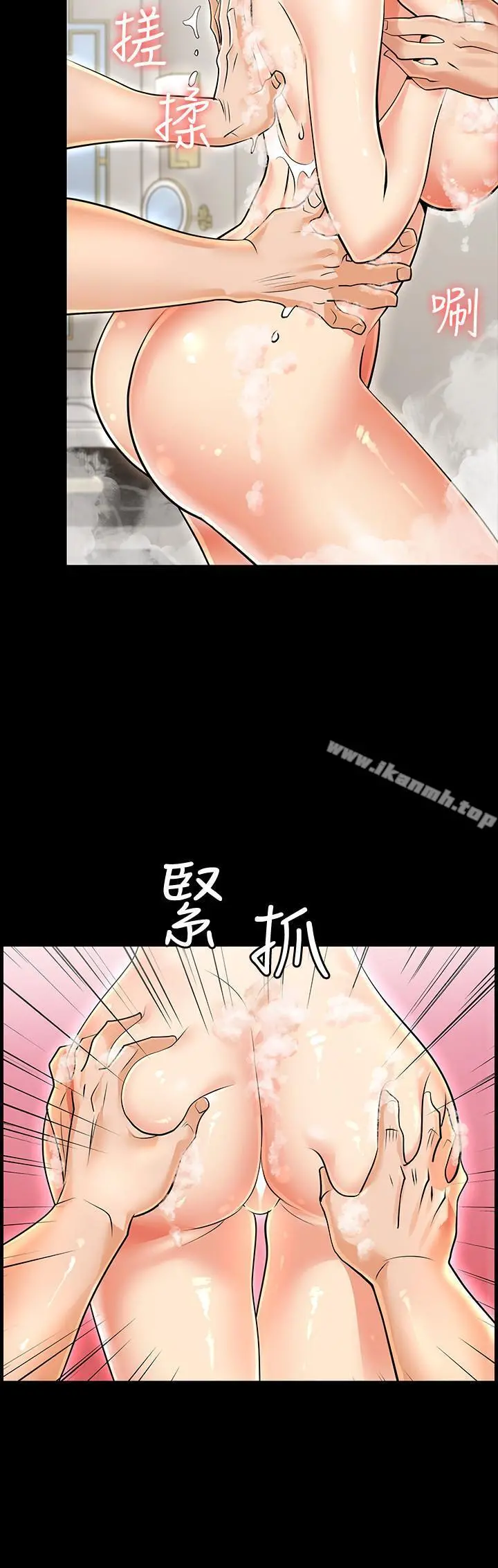 交换游戏 第1话-难以抵挡的诱惑 第27页