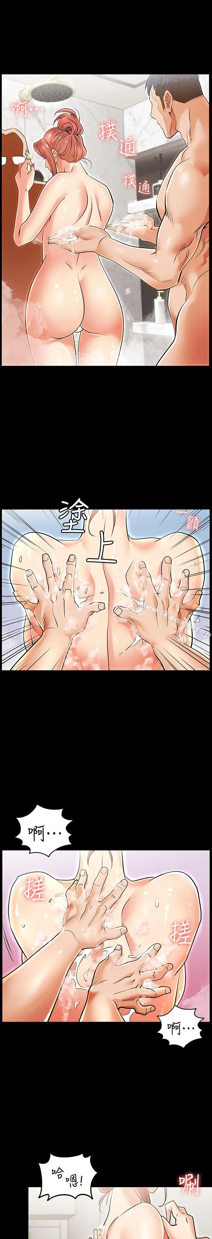 交换游戏 第1话-难以抵挡的诱惑 第26页