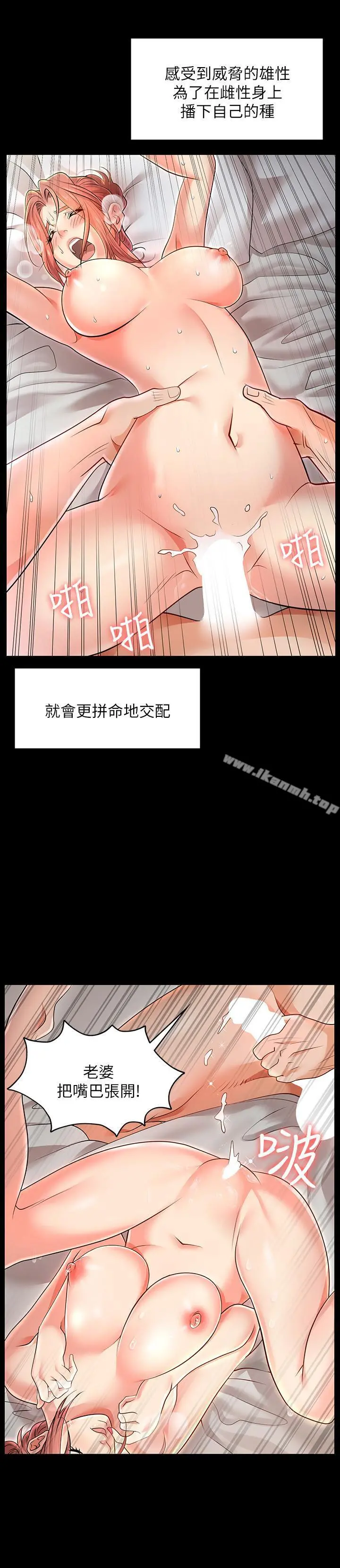 交换游戏 第1话-难以抵挡的诱惑 第7页