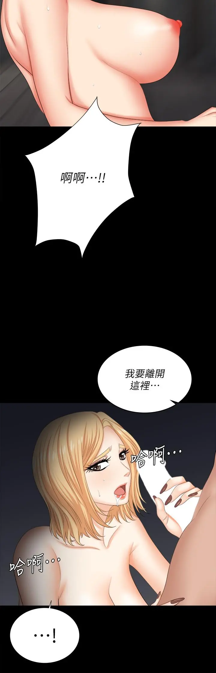 交换游戏 第85话-服务股东 第33页
