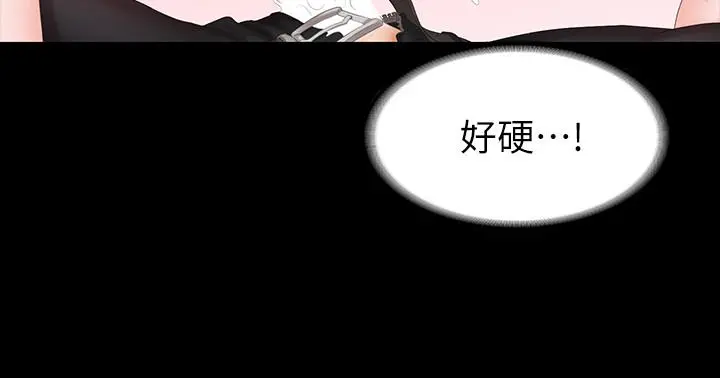 交换游戏 第51话-我会让你爽到忘记你老婆 第35页
