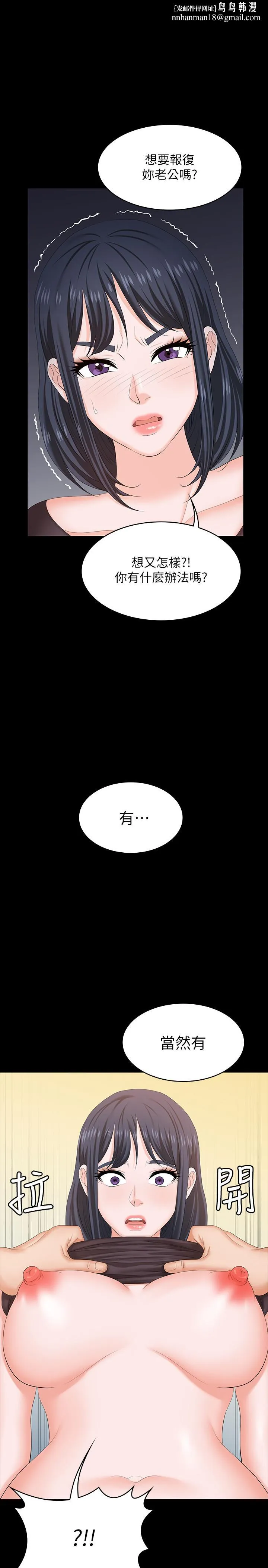 交换游戏 第51话-我会让你爽到忘记你老婆 第1页
