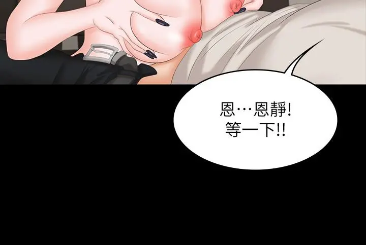 交换游戏 第51话-我会让你爽到忘记你老婆 第27页