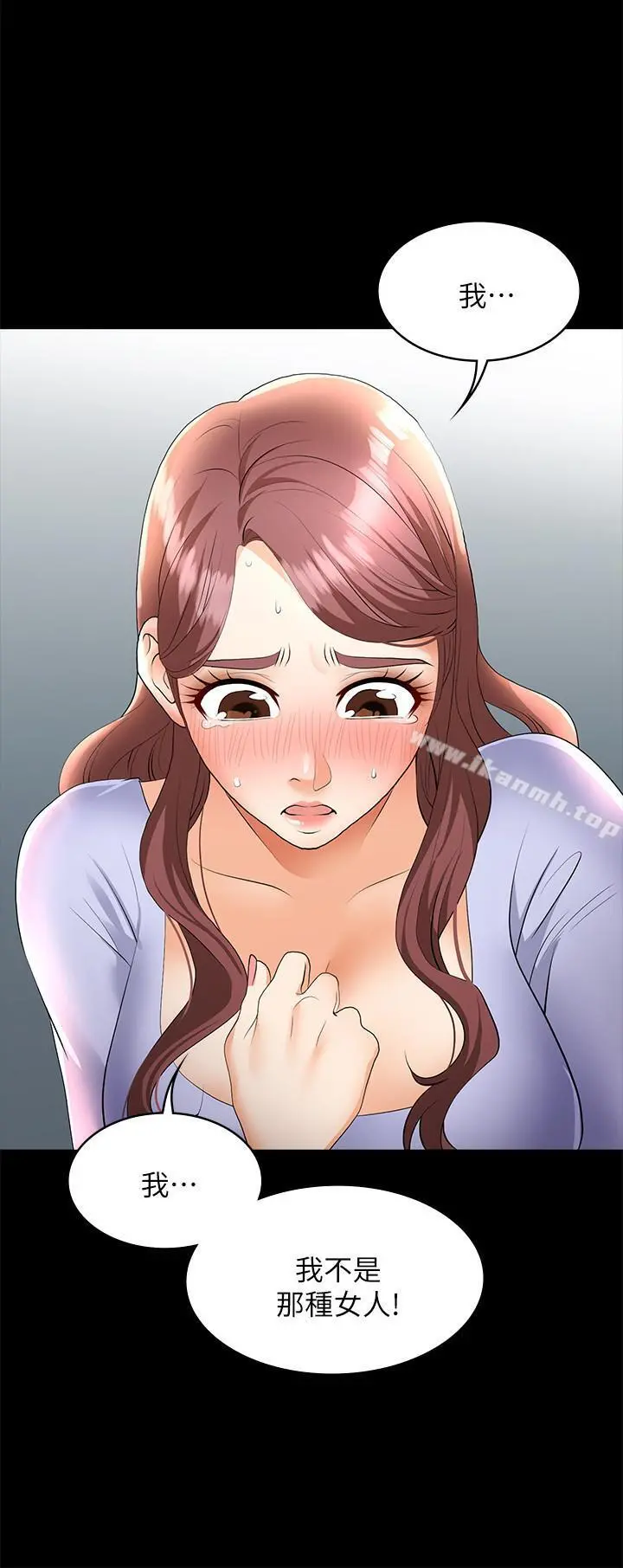 交换游戏 第8话-交换游戏正式开始 第28页