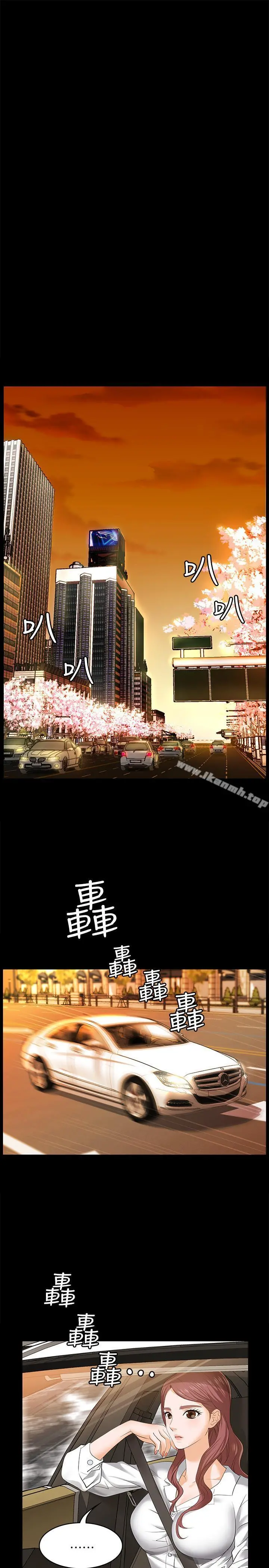 交换游戏 第2话-下次带你太太一起来吧 第27页