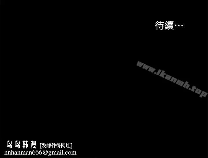 交换游戏 第2话-下次带你太太一起来吧 第40页