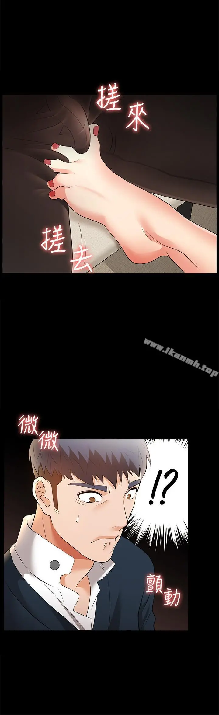 交换游戏 第2话-下次带你太太一起来吧 第38页