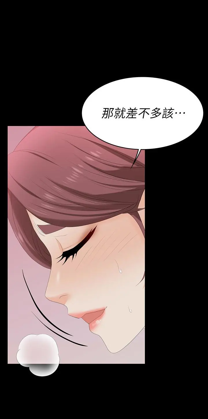 交换游戏 第57话-太爽了，一次根本不够 第36页