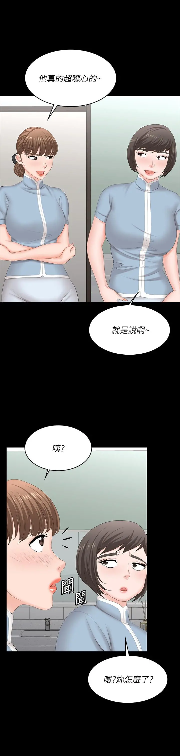 交换游戏 第69话-如淫水般涌出的慾望 第36页